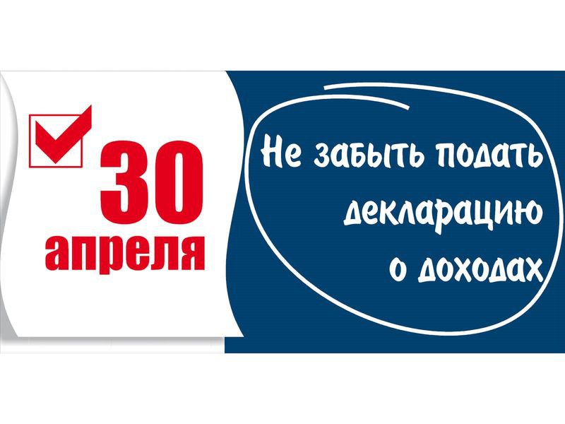 Декларация по форме 3-НДФЛ за 2024 год.