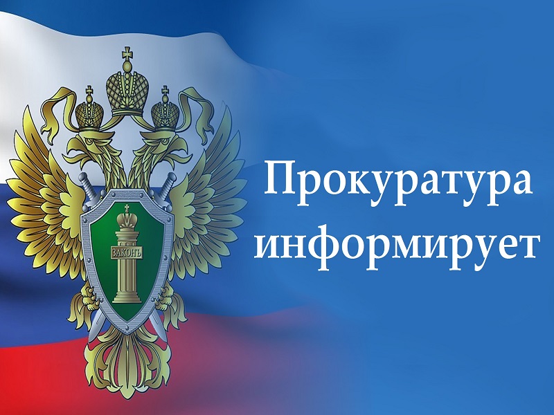 Информация прокуратуры Солецкого района.