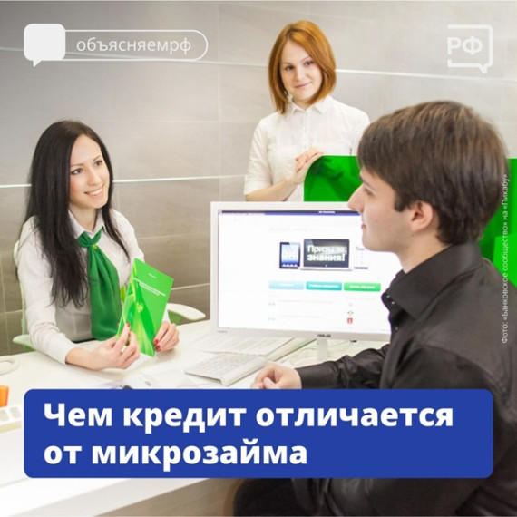 Потребительский кредит или микрозаём — что выбрать, когда нужны деньги?. Потребительский кредит или микрозаём — что выбрать, когда нужны деньги?.
