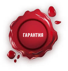 Гарантийное письмо. Гарантийное письмо.